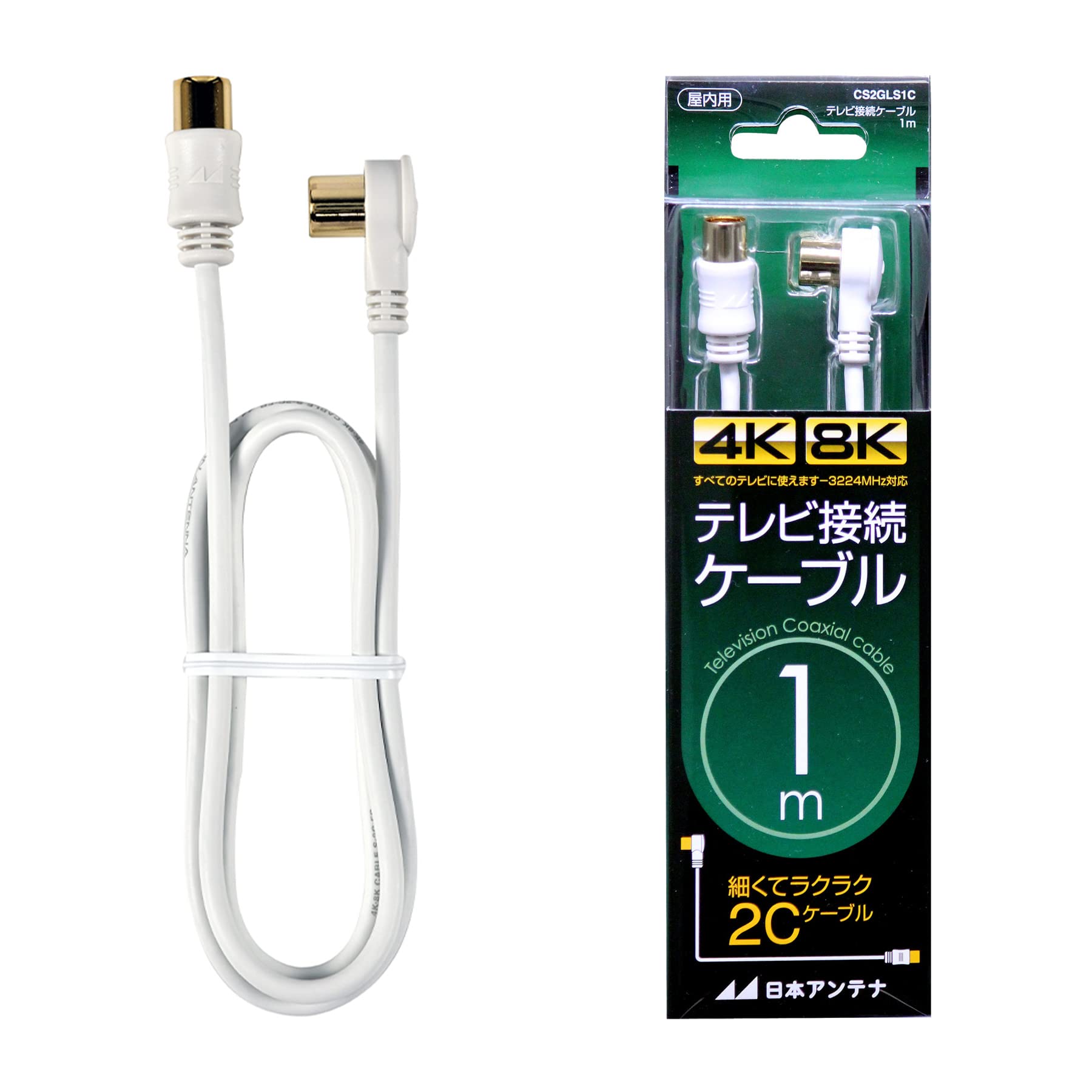 Amazon | 日本アンテナ テレビ接続ケーブル S2C 4K8K対応 1m S型